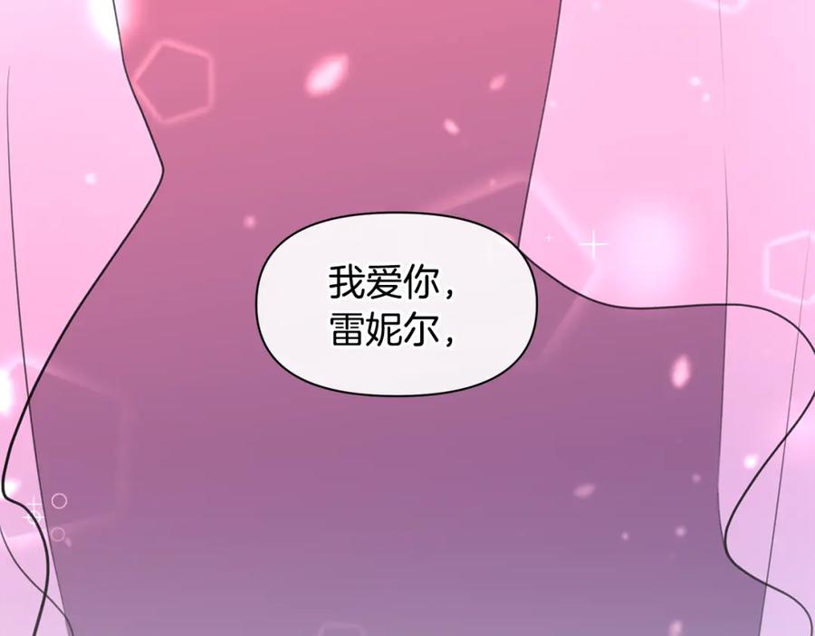 《黄金树林》第56话 被群嘲的王 第52页