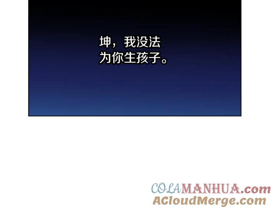 《黄金树林》第56话 被群嘲的王 第29页