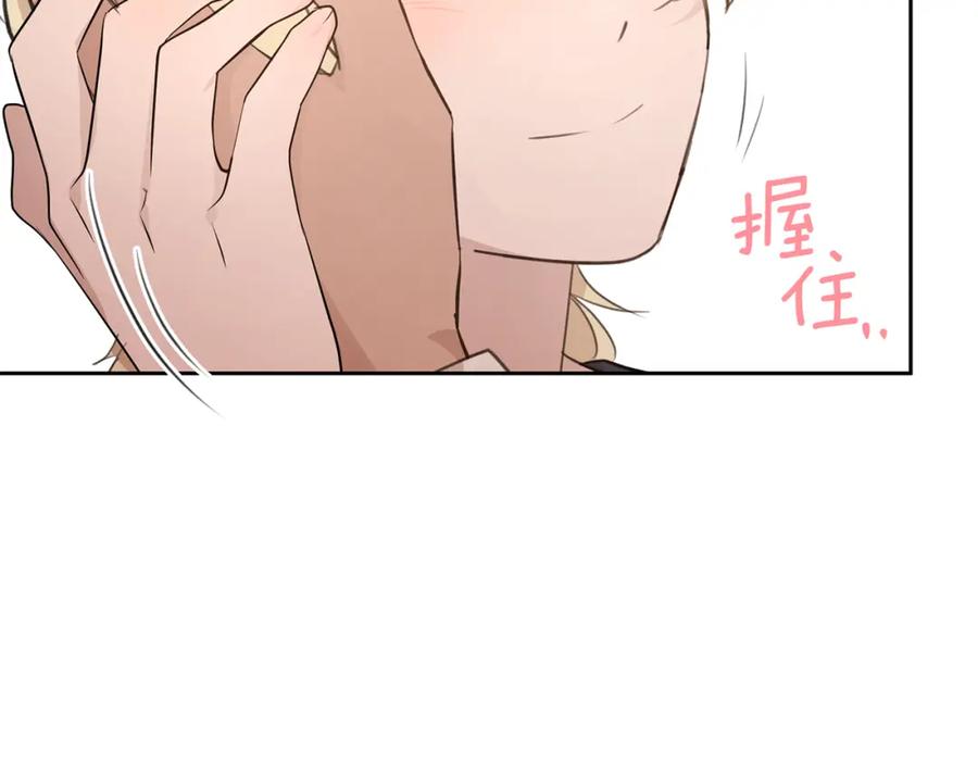 《黄金树林》第56话 被群嘲的王 第46页