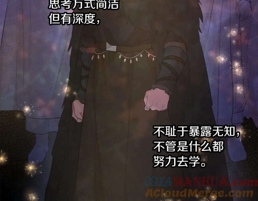《黄金树林》第56话 被群嘲的王 第113页