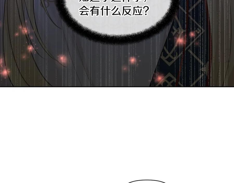 《黄金树林》第56话 被群嘲的王 第38页