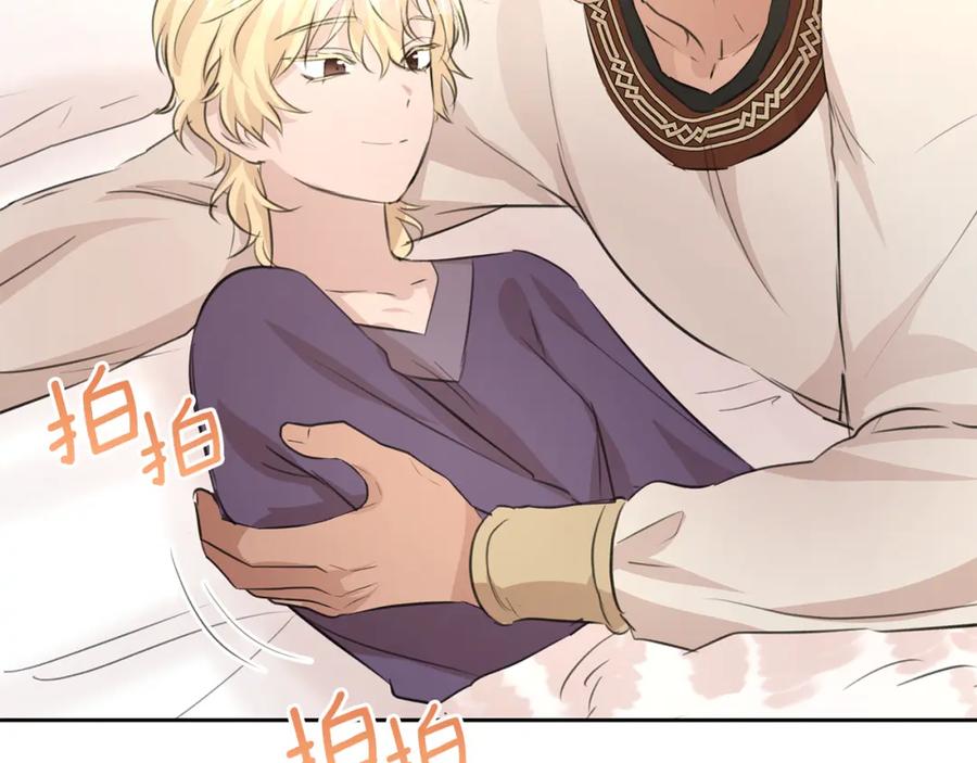 《黄金树林》第56话 被群嘲的王 第135页