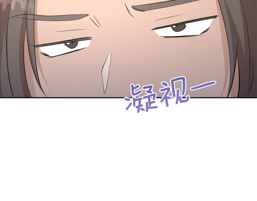 《黄金树林》第56话 被群嘲的王 第92页