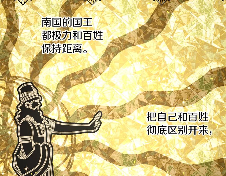 《黄金树林》第56话 被群嘲的王 第107页