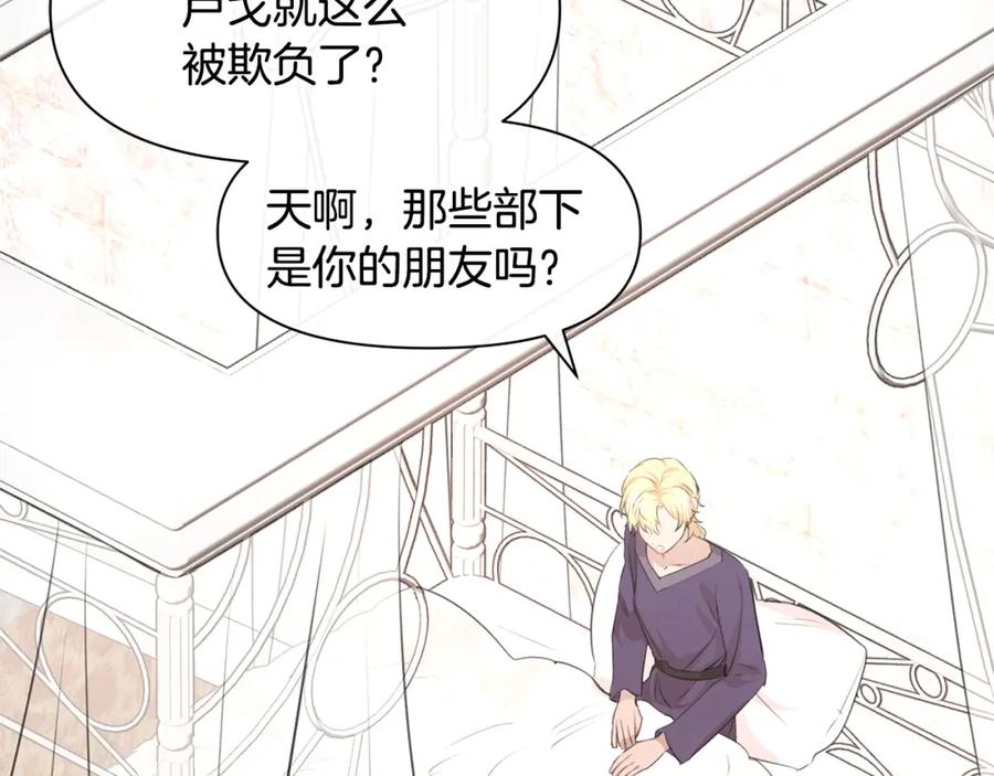 《黄金树林》第56话 被群嘲的王 第100页