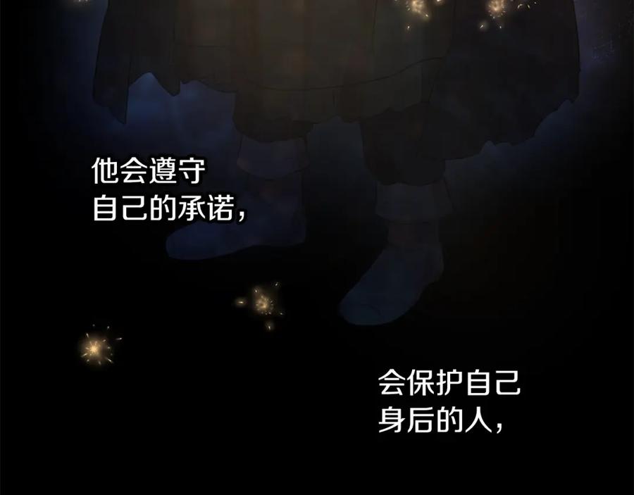 《黄金树林》第56话 被群嘲的王 第114页