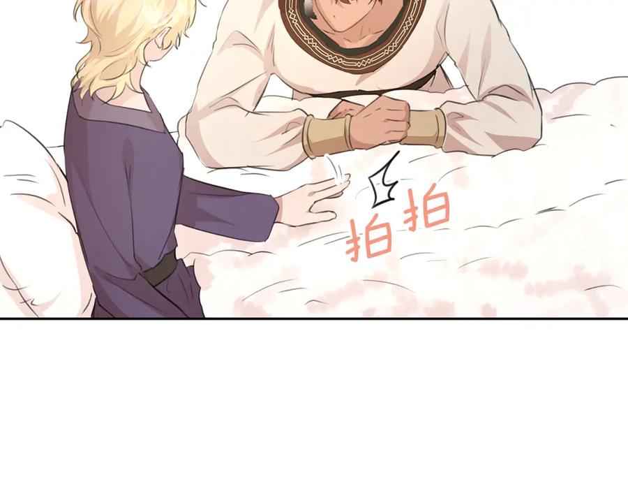 《黄金树林》第56话 被群嘲的王 第126页