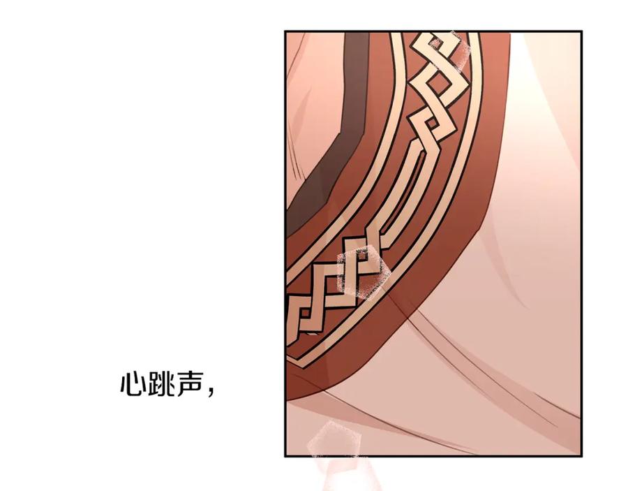 《黄金树林》第56话 被群嘲的王 第147页