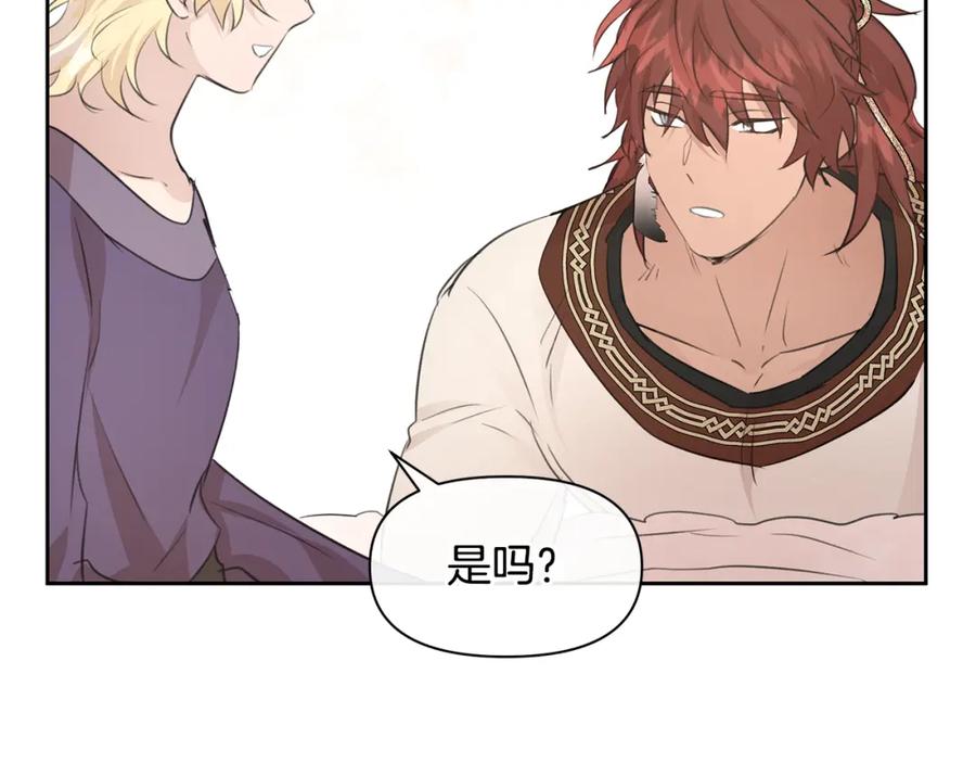 《黄金树林》第56话 被群嘲的王 第103页