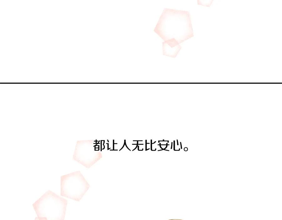 《黄金树林》第56话 被群嘲的王 第150页