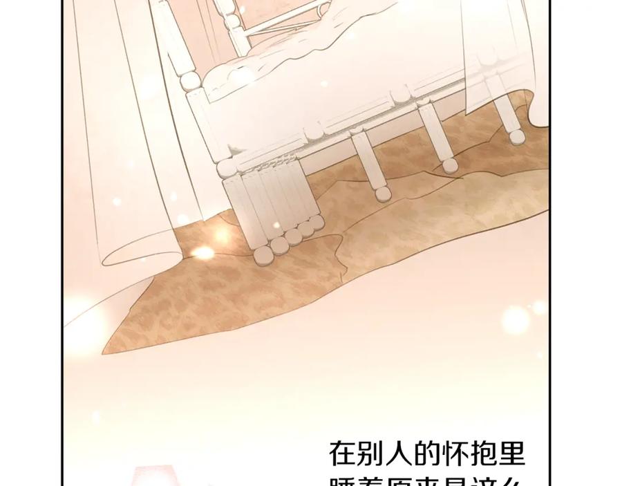 《黄金树林》第56话 被群嘲的王 第155页