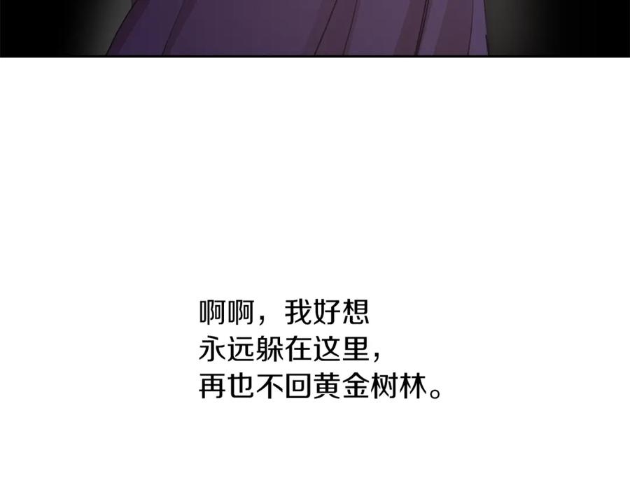《黄金树林》第56话 被群嘲的王 第160页