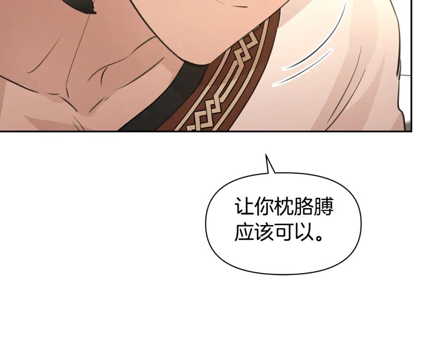 《黄金树林》第56话 被群嘲的王 第128页