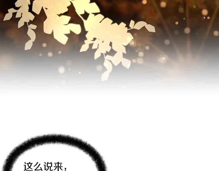 《黄金树林》第56话 被群嘲的王 第34页