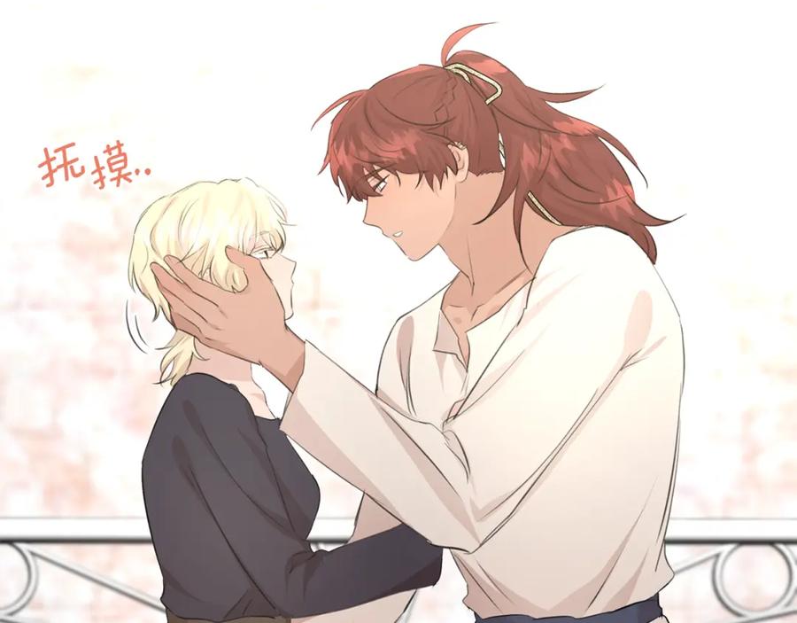 《黄金树林》第56话 被群嘲的王 第18页