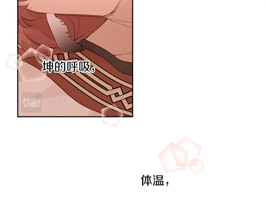 《黄金树林》第56话 被群嘲的王 第146页