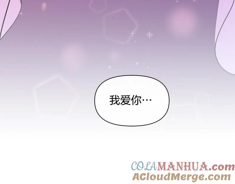《黄金树林》第56话 被群嘲的王 第53页