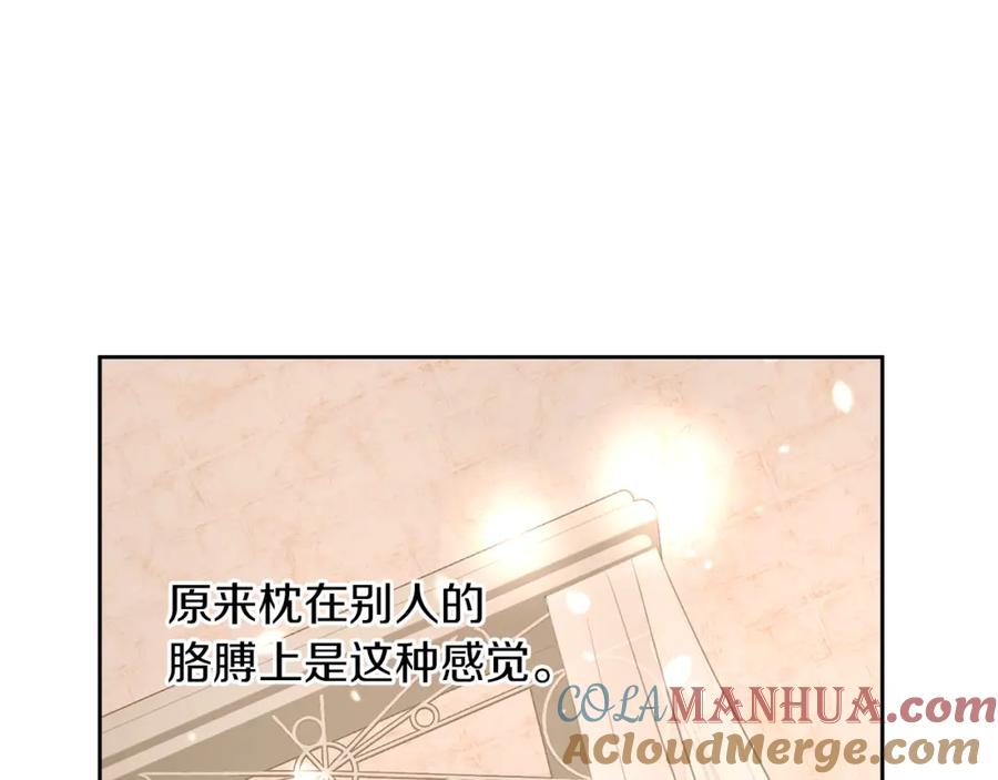《黄金树林》第56话 被群嘲的王 第153页