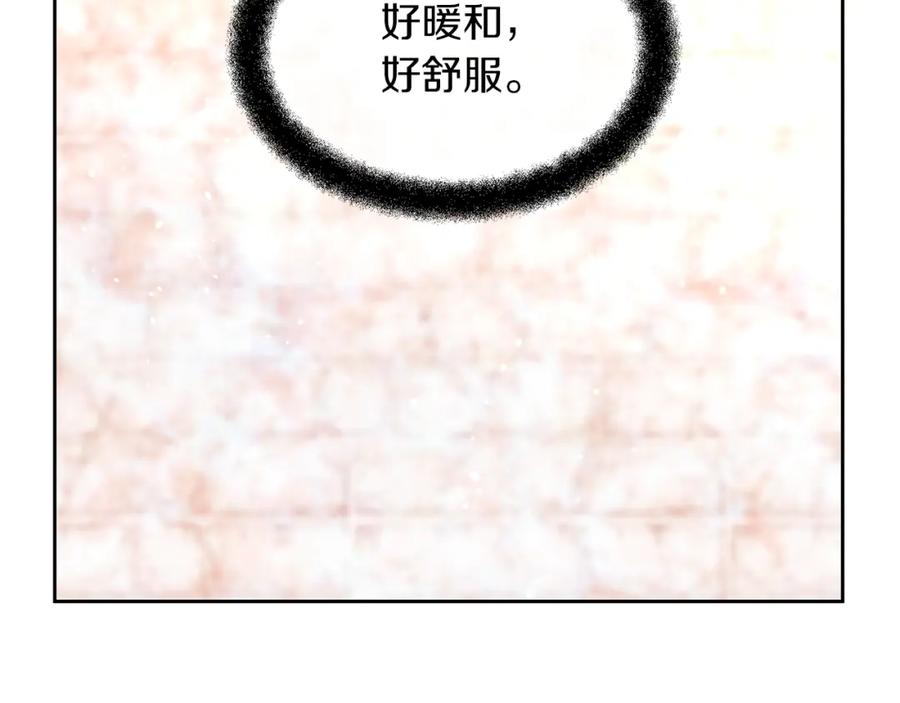 《黄金树林》第56话 被群嘲的王 第143页