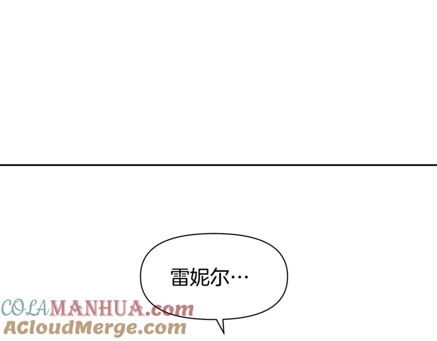 《黄金树林》第56话 被群嘲的王 第17页
