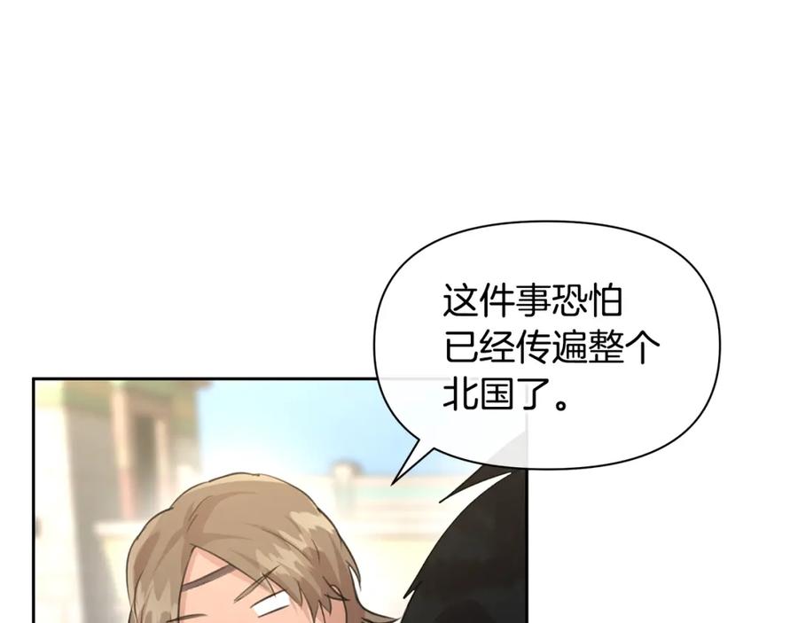《黄金树林》第56话 被群嘲的王 第74页