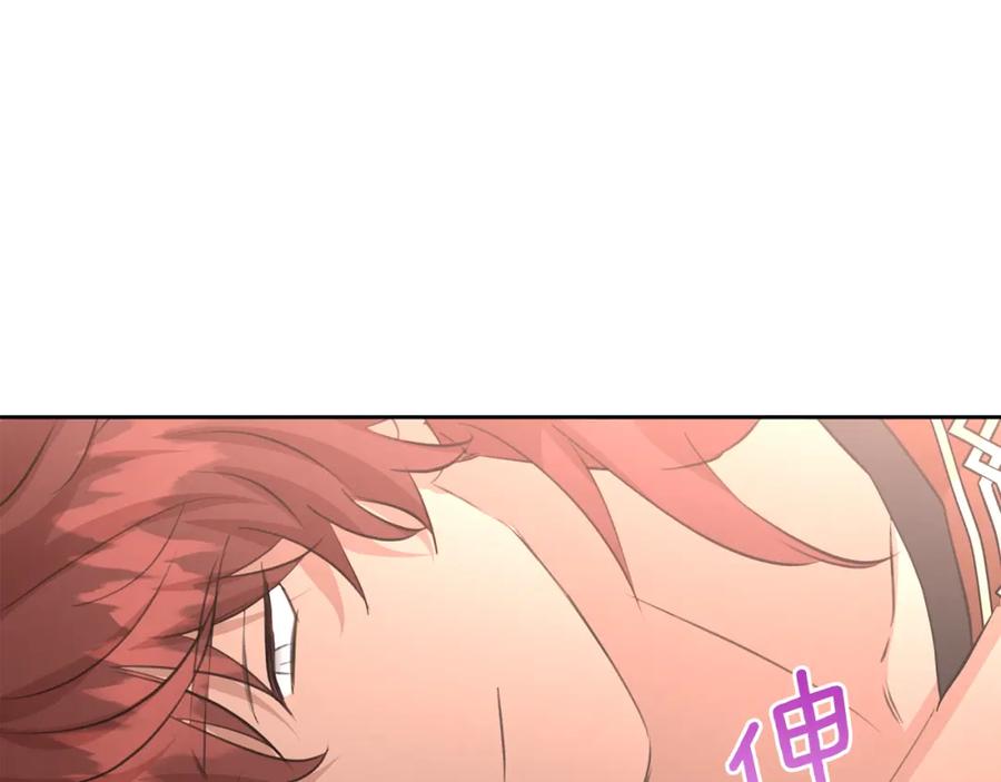 《黄金树林》第56话 被群嘲的王 第163页
