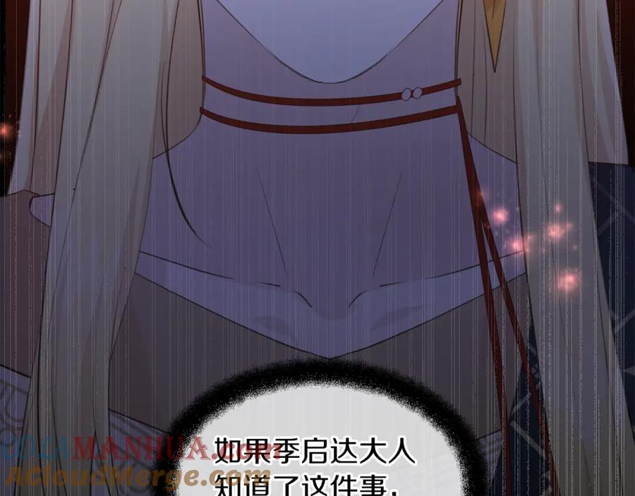 《黄金树林》第56话 被群嘲的王 第37页