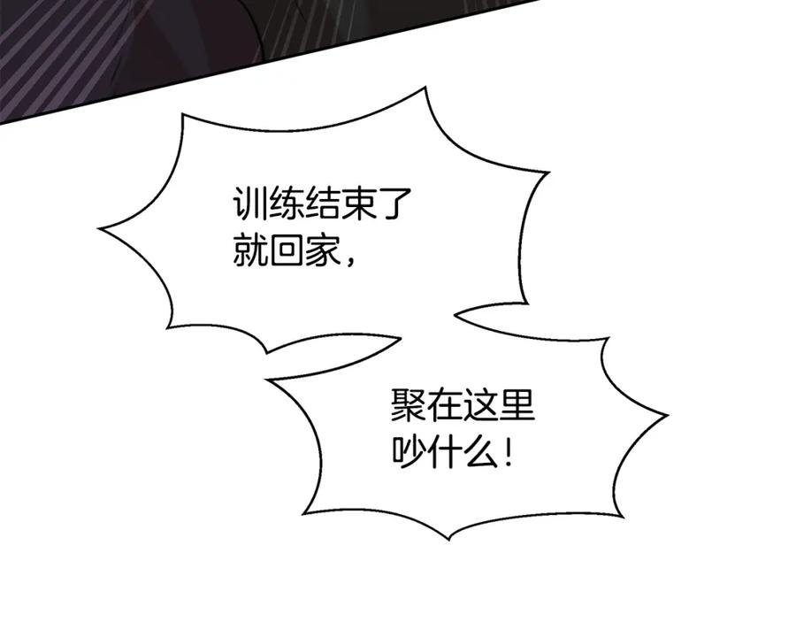 《黄金树林》第56话 被群嘲的王 第78页