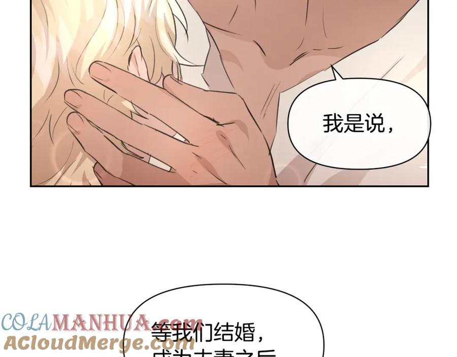 《黄金树林》第56话 被群嘲的王 第21页