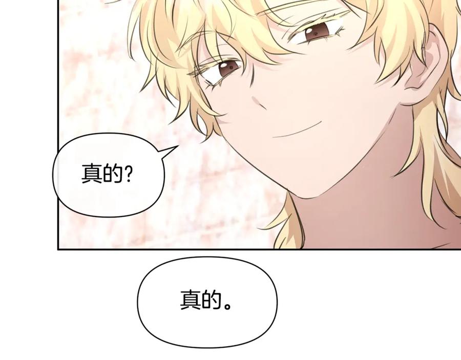 《黄金树林》第56话 被群嘲的王 第124页