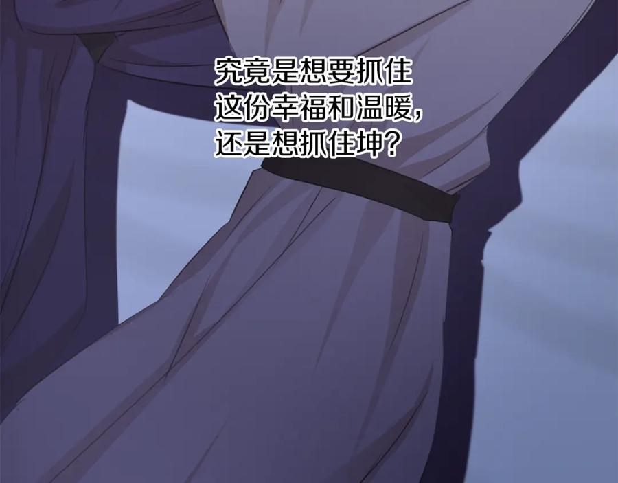 《黄金树林》第56话 被群嘲的王 第168页