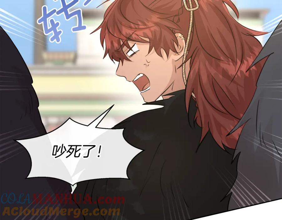 《黄金树林》第56话 被群嘲的王 第77页