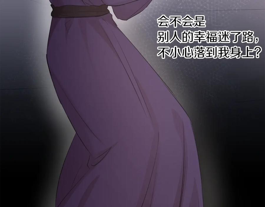 《黄金树林》第56话 被群嘲的王 第159页