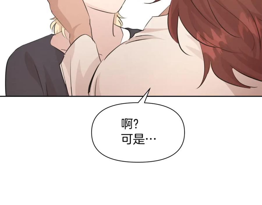 《黄金树林》第56话 被群嘲的王 第43页