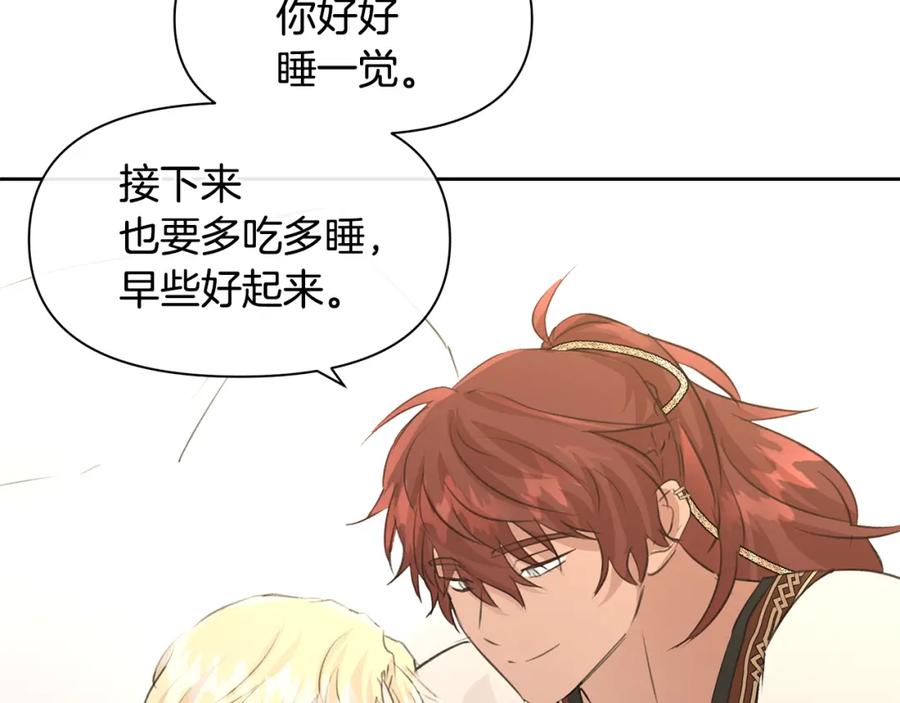 《黄金树林》第56话 被群嘲的王 第134页
