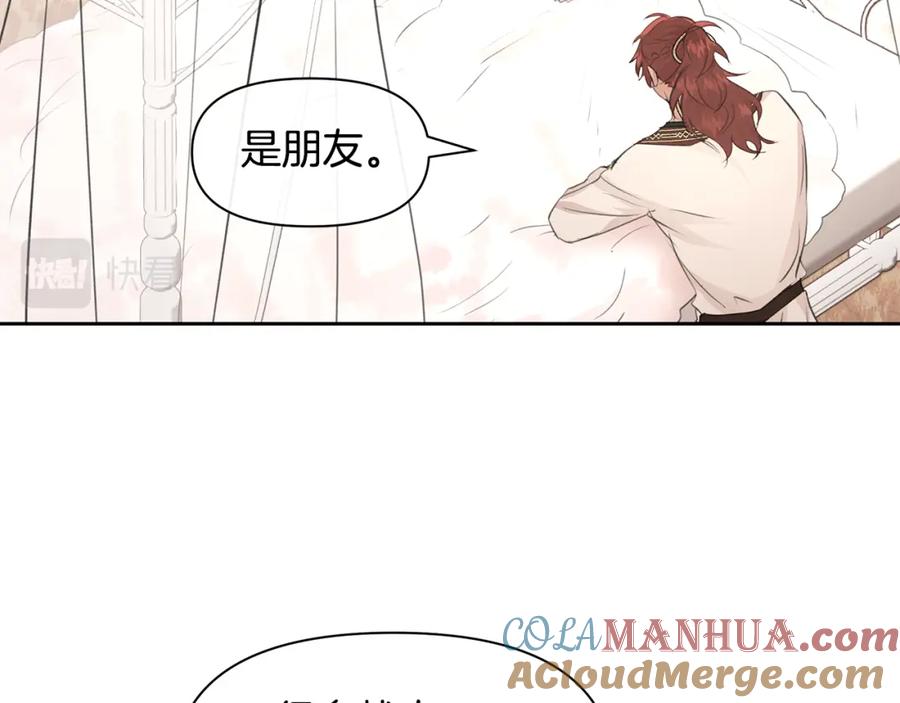 《黄金树林》第56话 被群嘲的王 第101页