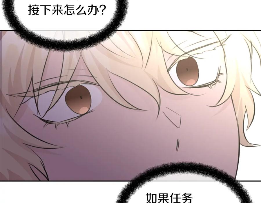 《黄金树林》第56话 被群嘲的王 第35页