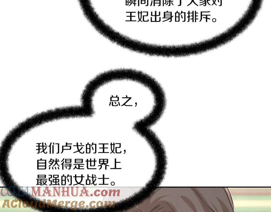 《黄金树林》第56话 被群嘲的王 第89页