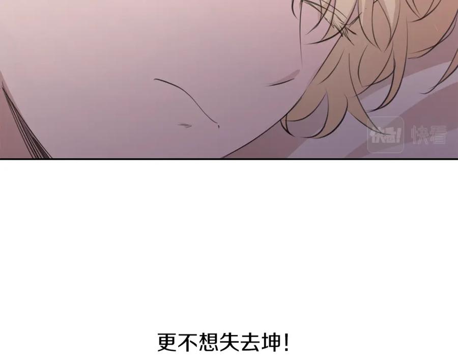 《黄金树林》第56话 被群嘲的王 第162页
