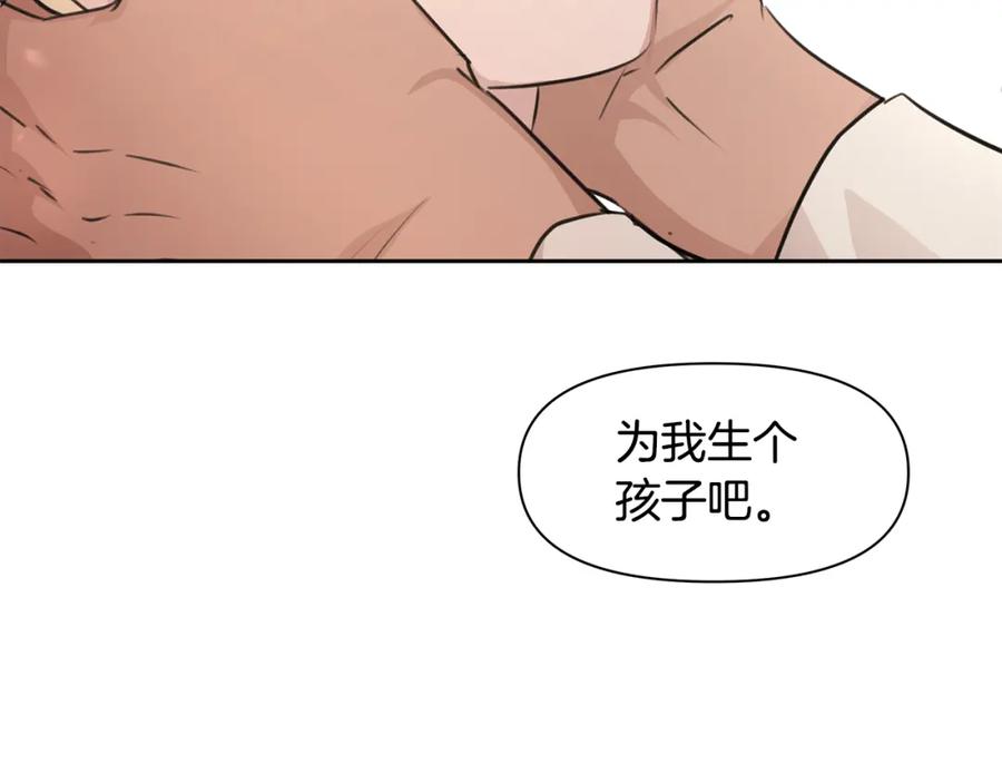 《黄金树林》第56话 被群嘲的王 第23页