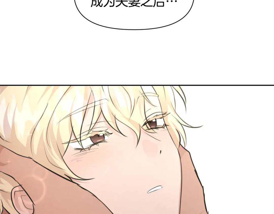 《黄金树林》第56话 被群嘲的王 第22页