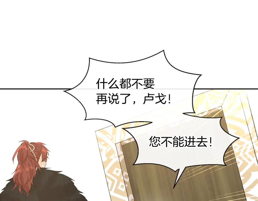 《黄金树林》第56话 被群嘲的王 第60页