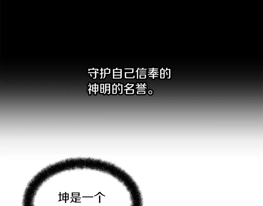 《黄金树林》第56话 被群嘲的王 第115页
