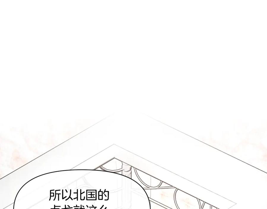 《黄金树林》第56话 被群嘲的王 第99页