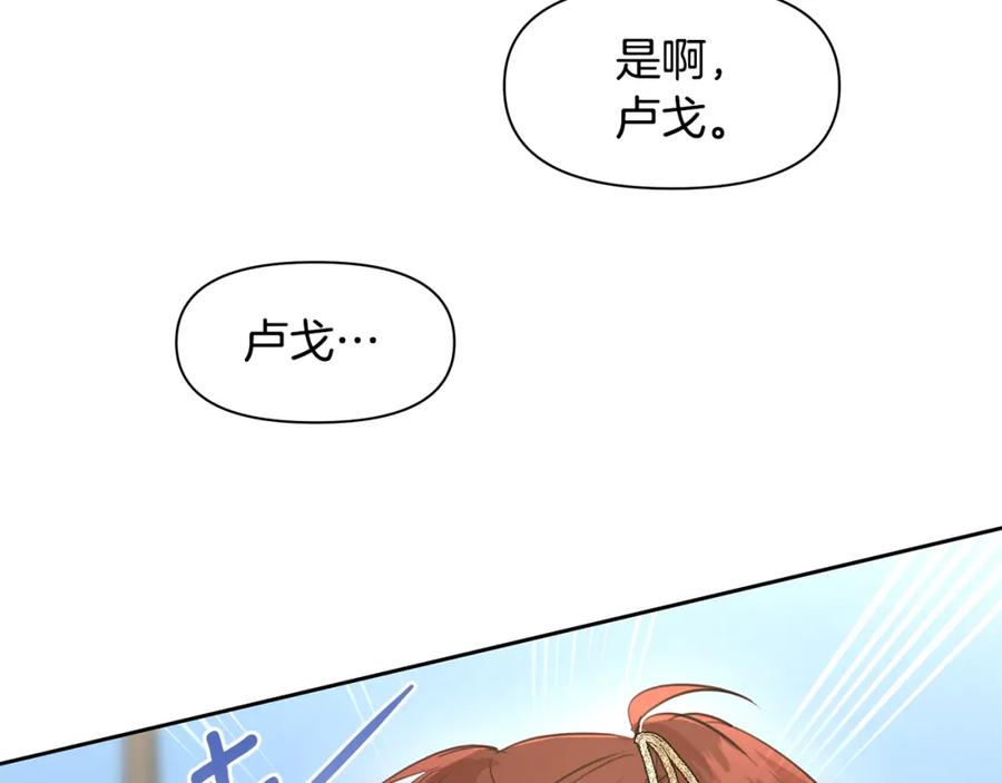 《黄金树林》第56话 被群嘲的王 第76页