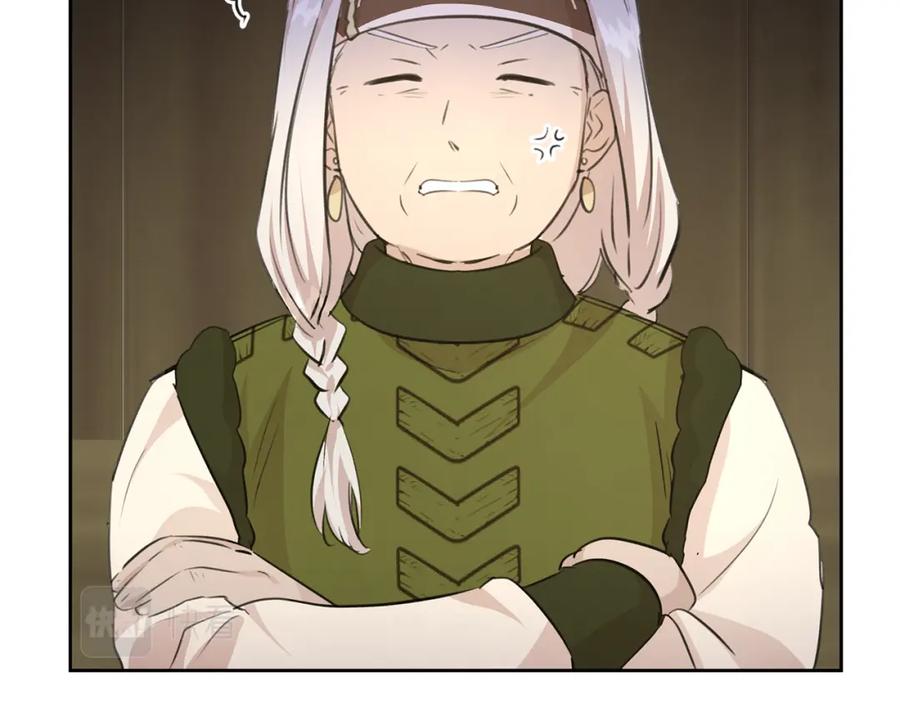 《黄金树林》第56话 被群嘲的王 第56页