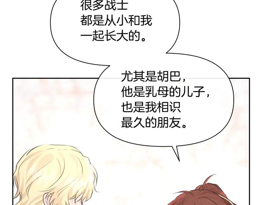 《黄金树林》第56话 被群嘲的王 第102页