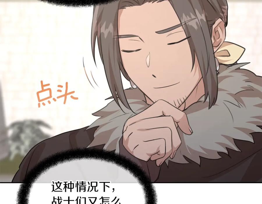 《黄金树林》第56话 被群嘲的王 第90页