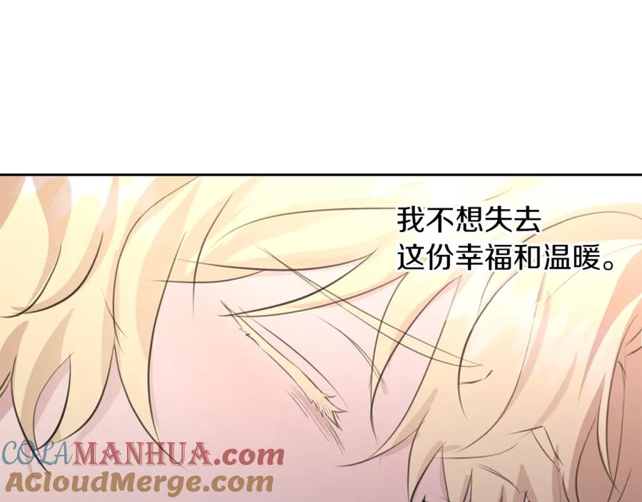 《黄金树林》第56话 被群嘲的王 第161页