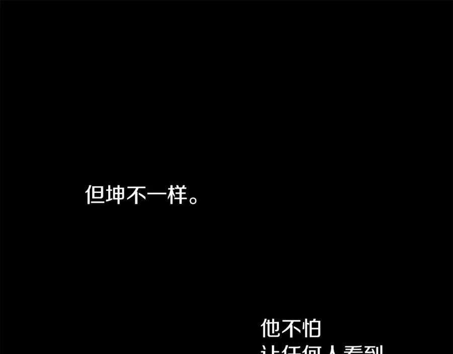 《黄金树林》第56话 被群嘲的王 第110页